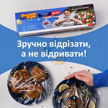 Freken Bok Max Cling Film in Box with Slider Knife 200m - buy, prices for MegaMarket - photo 4