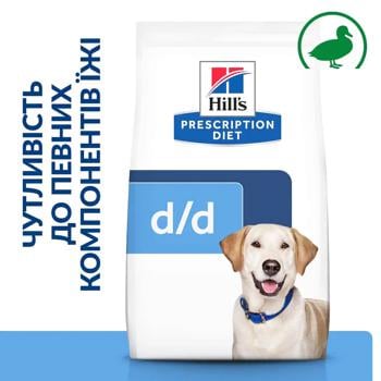 Hill’s Prescription Diet Food Sensitivities d/d Dry Food with Duck and Rice for Dogs of All Breeds with Food Allergies 1.5kg - buy, prices for MasterZoo - photo 2