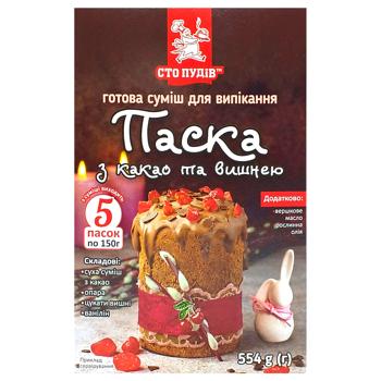 Смесь для выпечки Сто пудів Паска с какао и вишней 554г - купить, цены на Чудо Маркет - фото 2