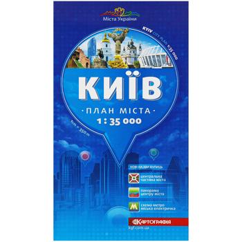 Книга Киев. План города 1:35000 - купить, цены на - фото 1