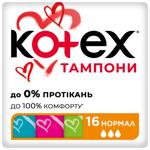 Тампони Kotex Normal UltraSorb 16шт