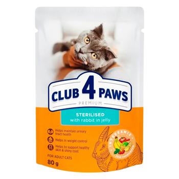 Club 4 Paws Premium Sterilised набір вологого корму для котів 18+6 шт х 80 г - кролик - купить, цены на MasterZoo - фото 3