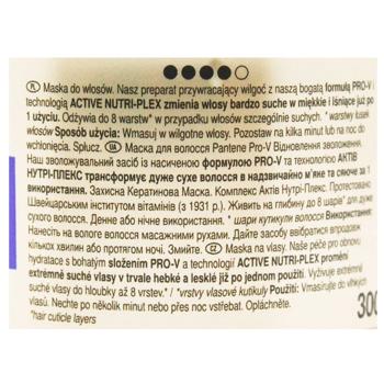 Pantene Pro-V Active Nutri-Plex Hydration Recharge Hair Mask 300ml - buy, prices for - photo 3