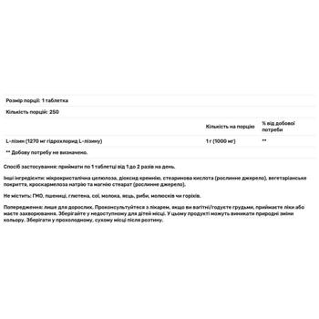 Now Foods L-Lysine 1000mg 250 tablets - buy, prices for Biotus - photo 2