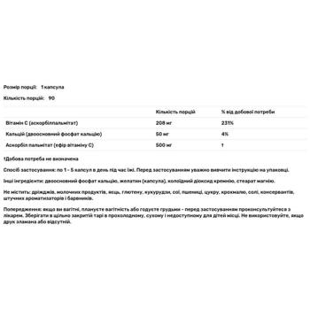 Source Naturals Ascorbyl Palmitate 500mg 90 capsules - buy, prices for Biotus - photo 2