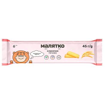 Печиво Малятко Класичне 45г - купити, ціни на КОСМОС - фото 1