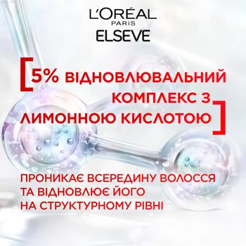 Шампунь L'Oreal Paris Elseve Bond Repair для відновлення пошкодженого волосся 200мл - купити, ціни на За Раз - фото 4