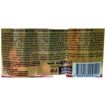 Sarajishvili 3yo Brandy 40% 0.7l - buy, prices for Biotus - photo 2