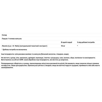 Лікопін Now Foods 20мг 60 гелевих капсул - купити, ціни на Біотус - фото 4