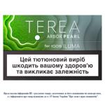 Terea Arbor Pearl Tobacco Stiks 20pcs