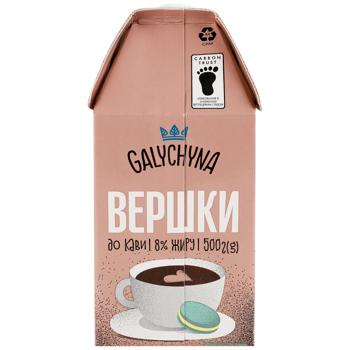 Galychyna Vanilla Flavored UHT Cream for Coffee 8% 500g - buy, prices for - photo 3
