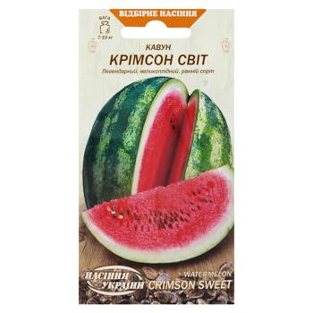 Semena Ukrayny Crimson Sweet Watermelon Seeds 1g