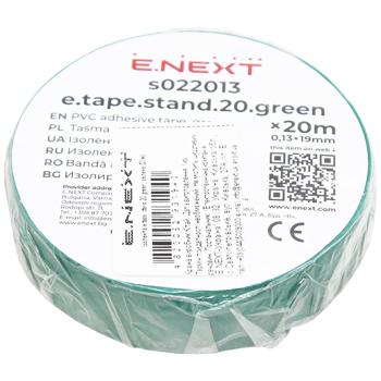 Изолента зеленая 20м
