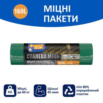 Freken Bok Strong Max Garbage Bags 160l 10pcs 110х105cm - buy, prices for - photo 2