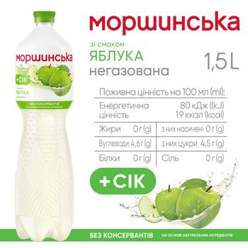 Morshynska Non-Carbonated Mineral Water with Apple Flavor 1.5l - buy, prices for Grono - photo 2