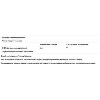 ДГЭА (Youthful You DHEA), Enzymatic Therapy, 60 капсул - купити, ціни на Біотус - фото 2
