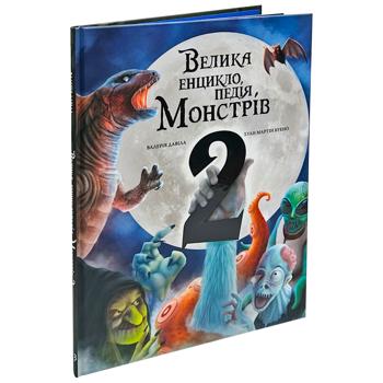 Big Encyclopedia of Monsters Book - buy, prices for - photo 3