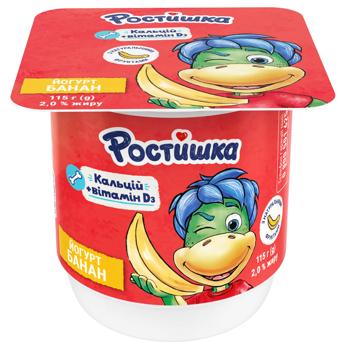 Rostishka Banana Yogurt 2% 115g - buy, prices for EKO Market - photo 1