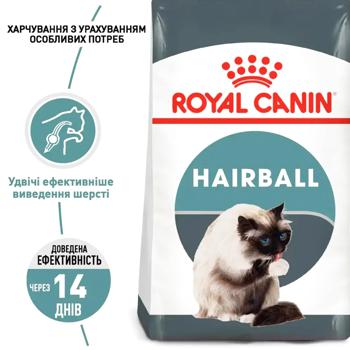 Сухий корм для котів Royal Canin Hairball Care 2 кг + 400 г - домашня птиця - купити, ціни на - фото 3