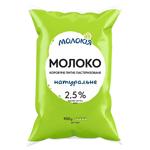 Molokiya Pasteurized Milk 2.5% 900g