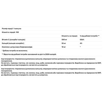 Вітамін С і кальцію аскорбат з біофлавоноїдами Now Foods 100 капсул - купити, ціни на Біотус - фото 2