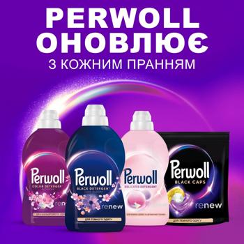 Гель для прання Perwoll Відновлення та аромат для темних речей 2л - купити, ціни на Ідеал - фото 6