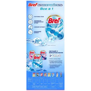 Блок для унитаза Bref Brilliant Gel Арктический океан 42г*2шт - купить, цены на Biotus - фото 7
