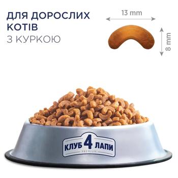 Food Club 4 paws 2000g Ukraine - buy, prices for MasterZoo - photo 3