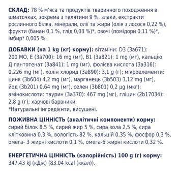 Корм вологий Club 4 Paws Premium з телятиною для дорослих котів 100г - купити, ціни на - фото 3