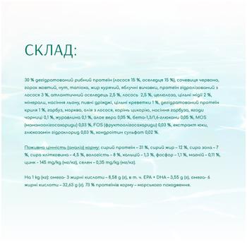 Корм сухий Optimeal Beauty Fitness з морепродуктами для стерилізованих котів 1,5кг - купити, ціни на MasterZoo - фото 4