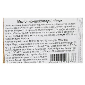 Чіпси шоколадні 36 Chocola’s із молочного шоколаду з хрумкою крихтою 125г - купити, ціни на METRO - фото 4