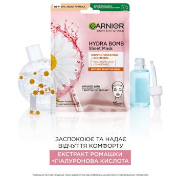 Маска для лица Garnier Skin Naturals Увлажнение и комфорт 32г - купить, цены на Auchan - фото 4