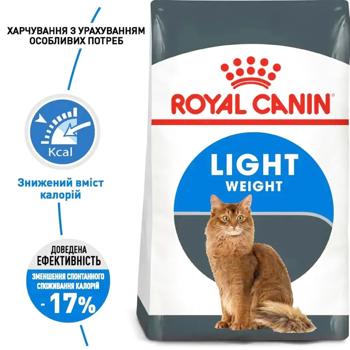 Набір корму Royal Canin Care Light Weight для котів із зайвою вагою cухий 1,5кг + вологий 4шт х 85г - купити, ціни на MasterZoo - фото 3