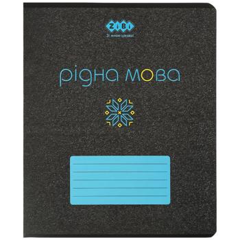 ZiBi Black Native Language Subject Lined Notebook 48 Sheets