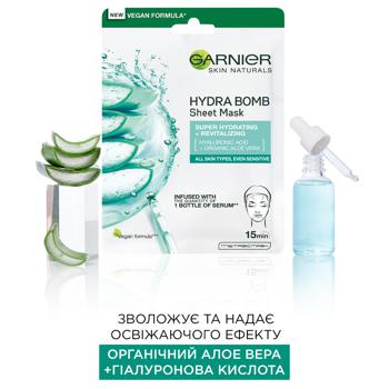 Маска для лица Garnier Skin Naturals с алоэ вера 32г - купить, цены на Cупермаркет "Харьков" - фото 2