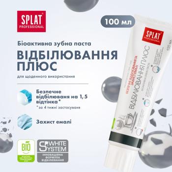 Зубна паста Splat Professional Відбілювання плюс 100мл - купити, ціни на Восторг - фото 6