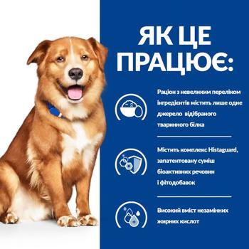 Корм сухий Hill's Prescription Diet Derm Complete для собак із захворюваннями шкіри 12кг - купити, ціни на MasterZoo - фото 3
