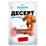 Priroda Dessert Dog Snack with Beef and Bacon 550g