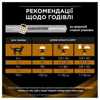 Корм сухий Pro Plan Veterinary Diets NF Renal Function для котів із захворюваннями нирок 5кг - купити, ціни на MasterZoo - фото 6