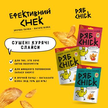 Слайсы куриные РябChick из филе сушеные с соевым соусом 30г - купить, цены на КОСМОС - фото 2