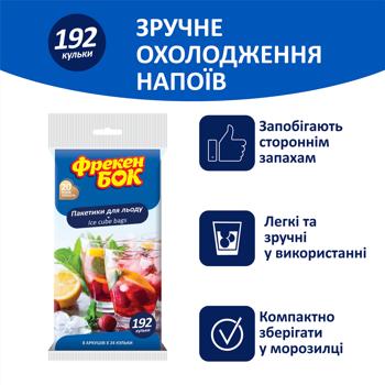 Freken Bok Ice Bags Balls 192pcs - buy, prices for METRO - photo 2