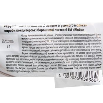 Круассанчик Rioba с добавлением вареного сгущенного молока 45г - купить, цены на METRO - фото 4