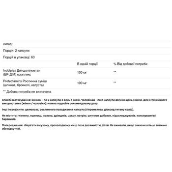 Nature's Way DIM-plus Estrogen Metabolism 120 capsules - buy, prices for Biotus - photo 2