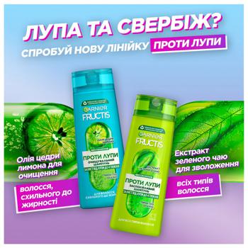 Шампунь для волос Garnier Fructis Успокаивающий против перхоти 250мл - купить, цены на - фото 7