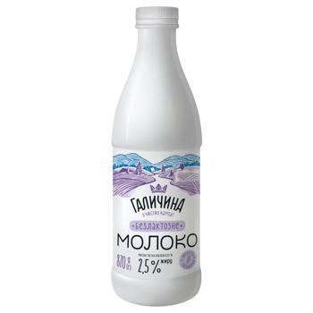 Galychyna Lactose-Free Milk 2.5% 870g - buy, prices for Ideal - photo 1