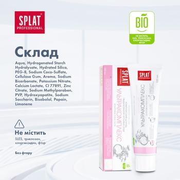 Splat Professional Ultracomplex Toothpaste 100ml - buy, prices for MegaMarket - photo 6