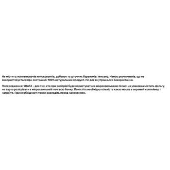 Масло какао с маслом жожоба Now Foods Solutions 192мл - купить, цены на Biotus - фото 4