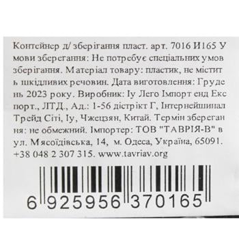 Контейнер д/ зберігання пласт. арт. 7016 И165 - купити, ціни на - фото 5