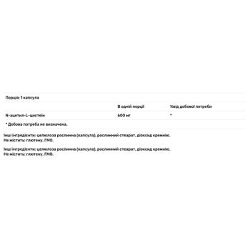N-ацетилцистеїн Life Extension NAC 600мг 60 капсул - купити, ціни на Біотус - фото 3