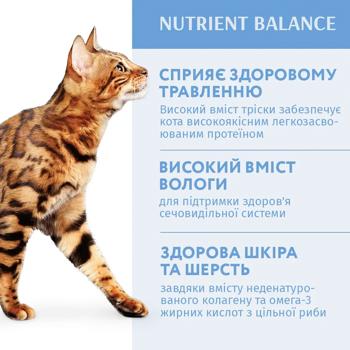 Optimeal Immunity Support Mix Adult набір 3+1 вологий корм для котів 4*85 г - тріска та овочі - купити, ціни на MasterZoo - фото 4